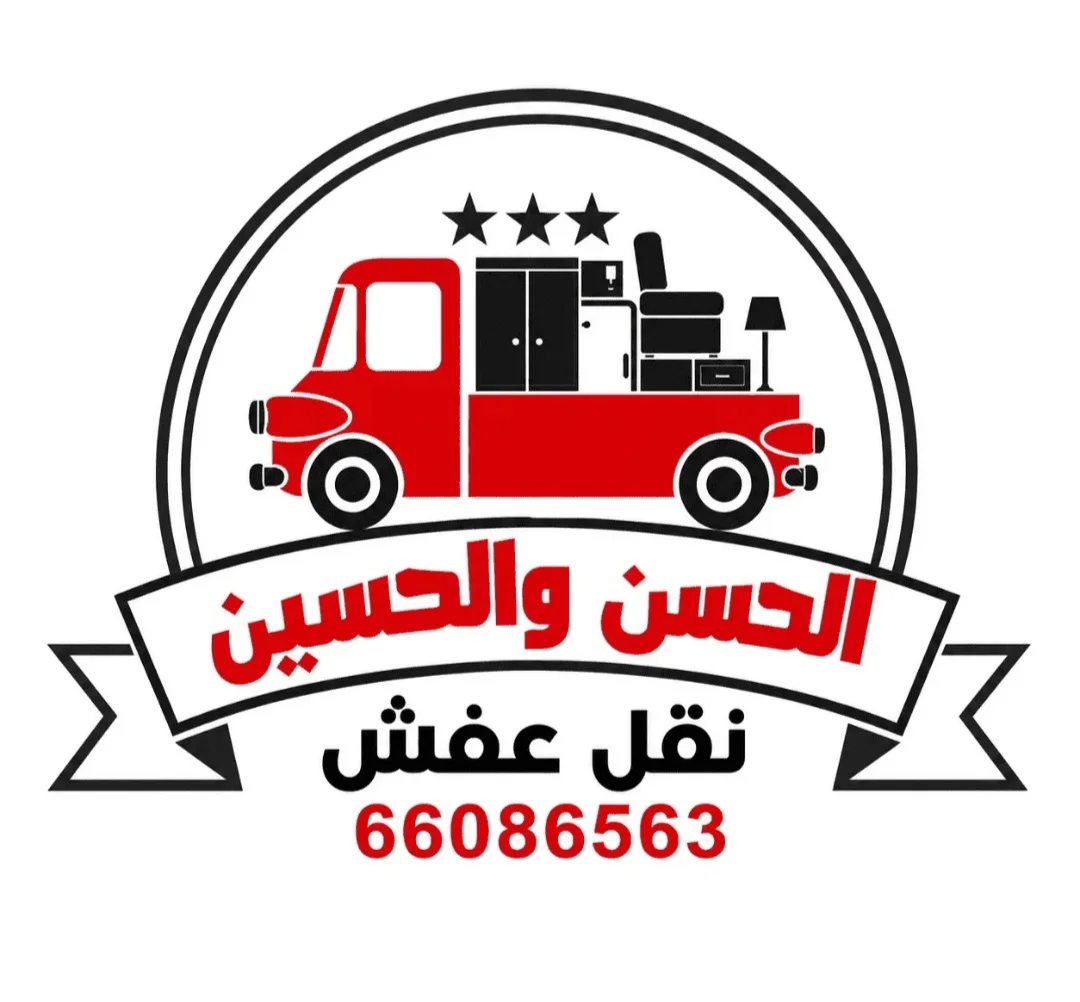 لوجو نقل عفش